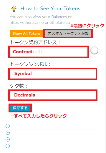 Myetherwalletの使い方 どこでも仮想通貨in高知